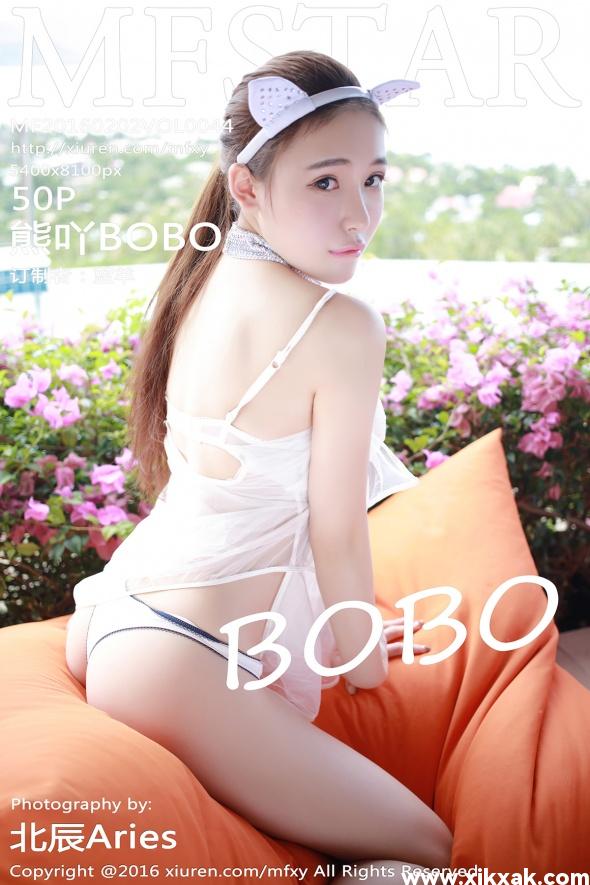 [MFStar模范学院] 2016.02.02 Vol.044 熊吖BOBO